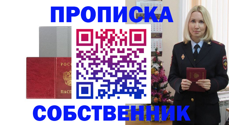 где прописаться в Шуе