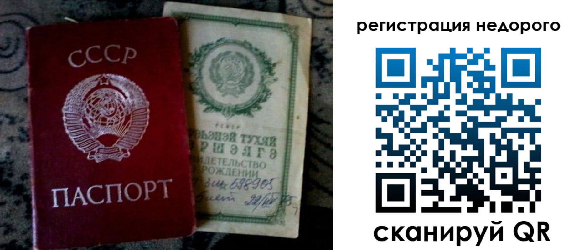 прописка ребенка в Шуе