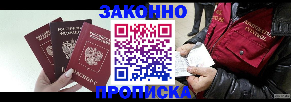 временная регистрация купить в Шуе