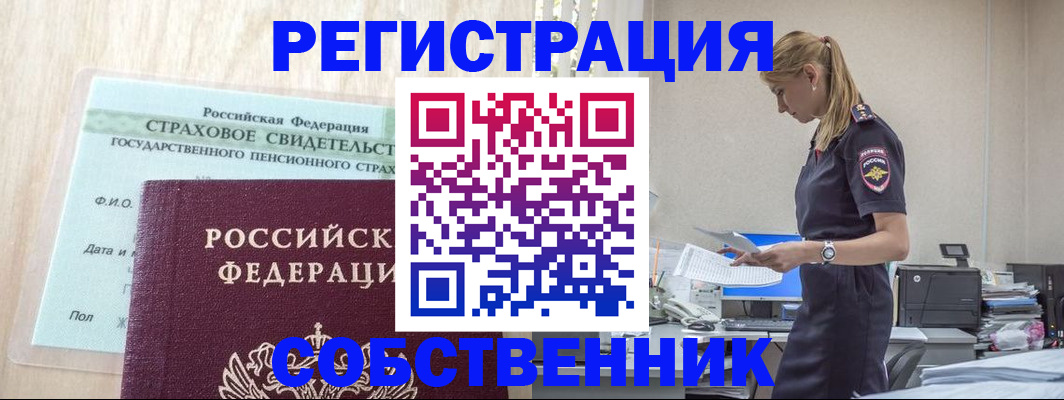 временная регистрация для школы в Шуе