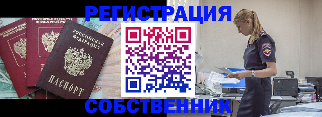 временная регистрация недорого в Шуе