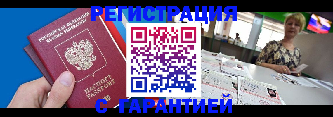 прописка для кредита в Шуе