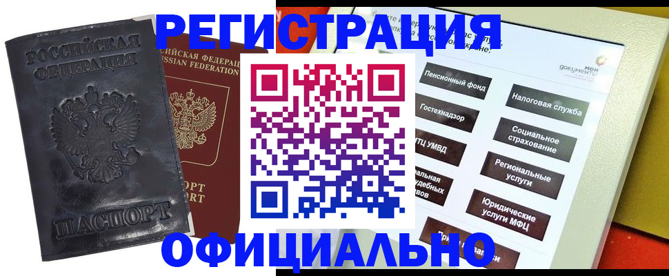 временная регистрация в Шуе