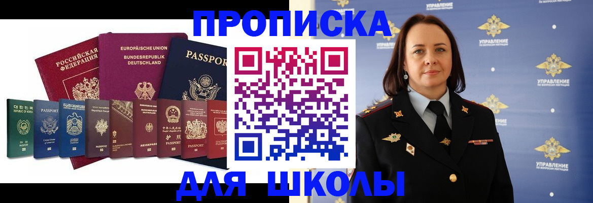 временная регистрация надежно в Шуе