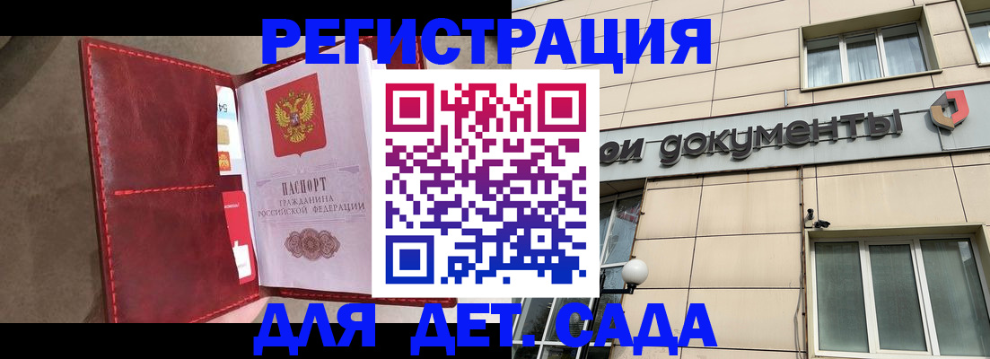 прописка для школы в Шуе