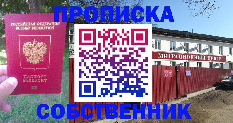 временная регистрация законно в Шуе