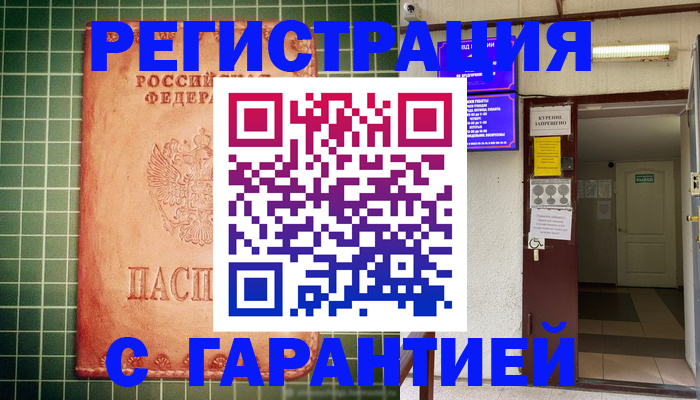 временная регистрация поиск в Шуе