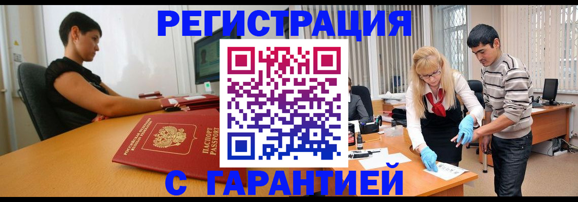 прописка в Шуе